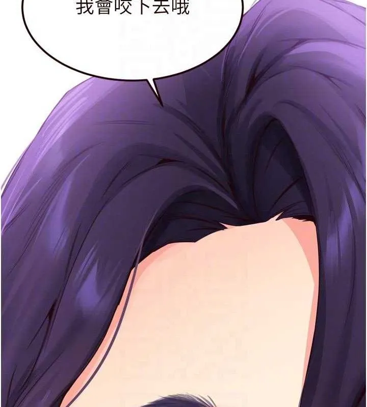 熟女自助餐 第55話-輪到誰被翻牌?&hearts; 第107页