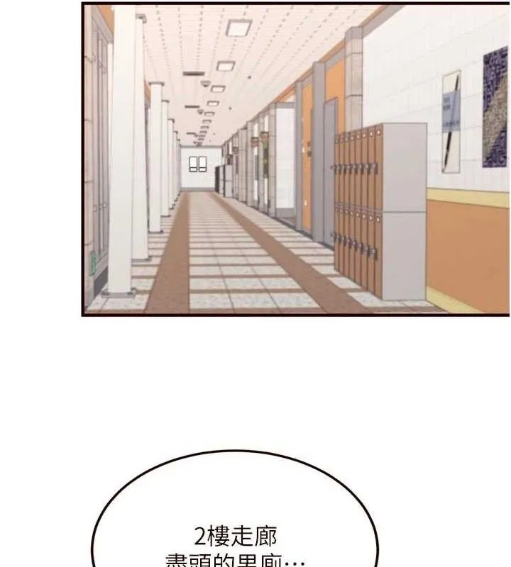 熟女自助餐 第55話-輪到誰被翻牌?&hearts; 第62页