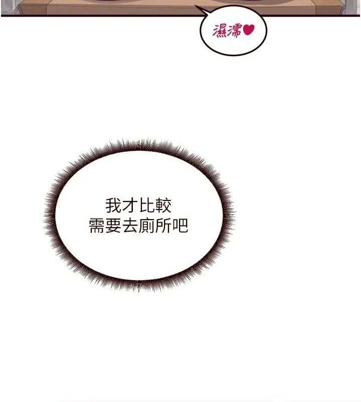 熟女自助餐 第55話-輪到誰被翻牌?&hearts; 第61页
