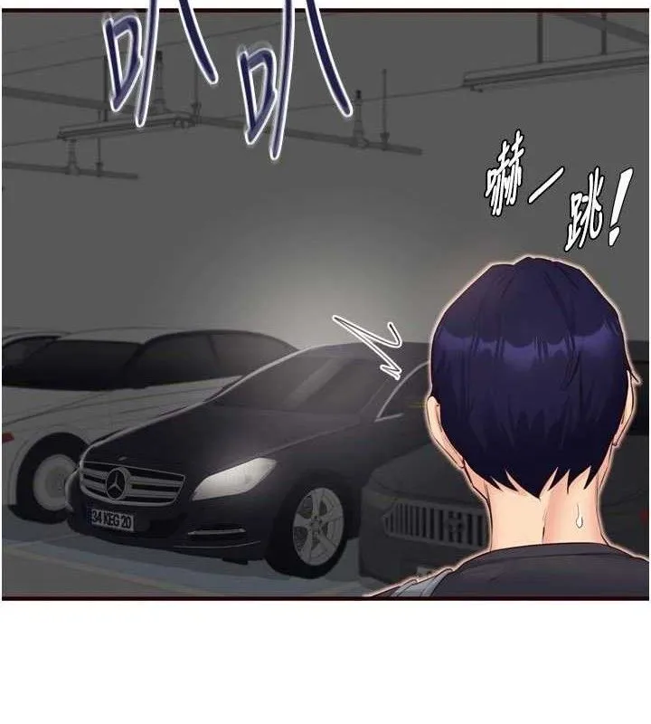 熟女自助餐 第55話-輪到誰被翻牌?&hearts; 第11页