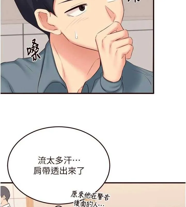 熟女自助餐 第55話-輪到誰被翻牌?&hearts; 第51页