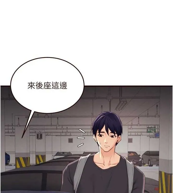 熟女自助餐 第55話-輪到誰被翻牌?&hearts; 第12页