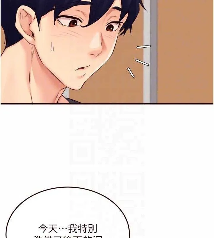 熟女自助餐 第55話-輪到誰被翻牌?&hearts; 第72页