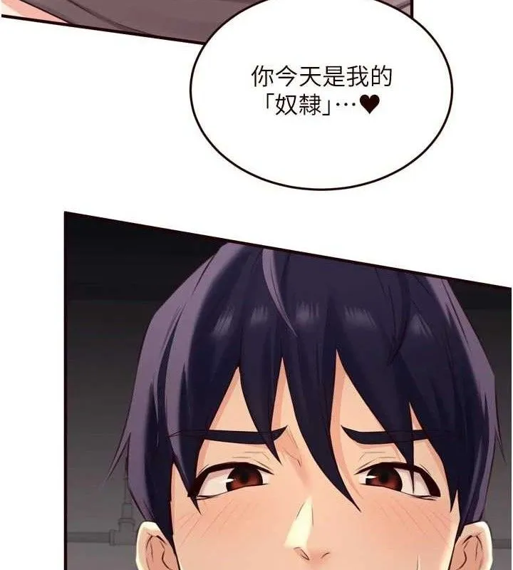 熟女自助餐 第55話-輪到誰被翻牌?&hearts; 第18页