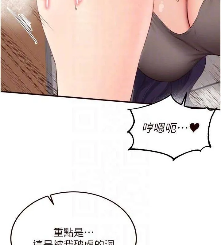 熟女自助餐 第55話-輪到誰被翻牌?&hearts; 第86页
