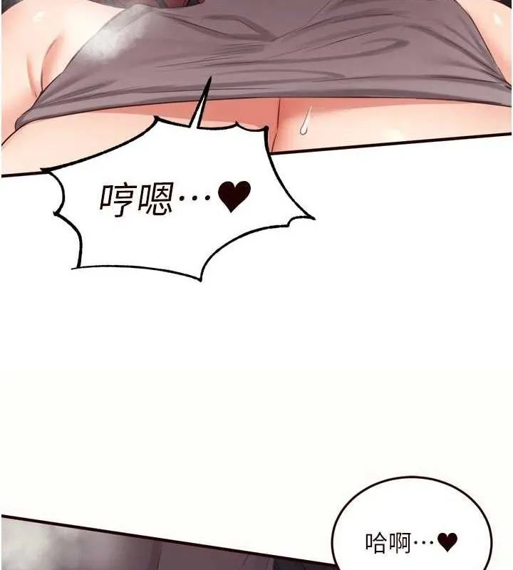 熟女自助餐 第55話-輪到誰被翻牌?&hearts; 第24页