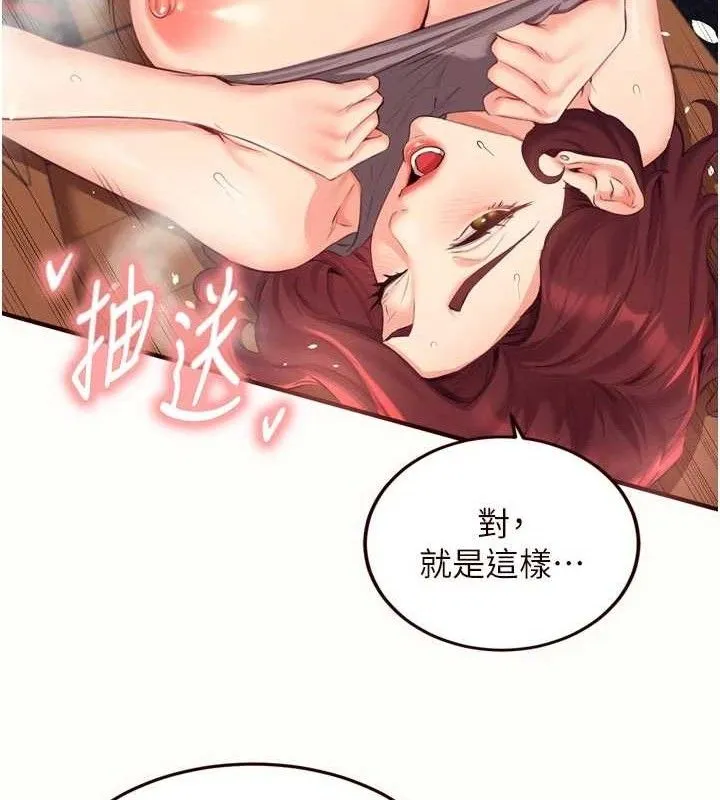 熟女自助餐 第55話-輪到誰被翻牌?&hearts; 第26页