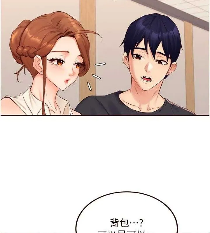 熟女自助餐 第55話-輪到誰被翻牌?&hearts; 第47页