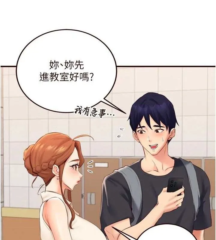 熟女自助餐 第55話-輪到誰被翻牌?&hearts; 第5页