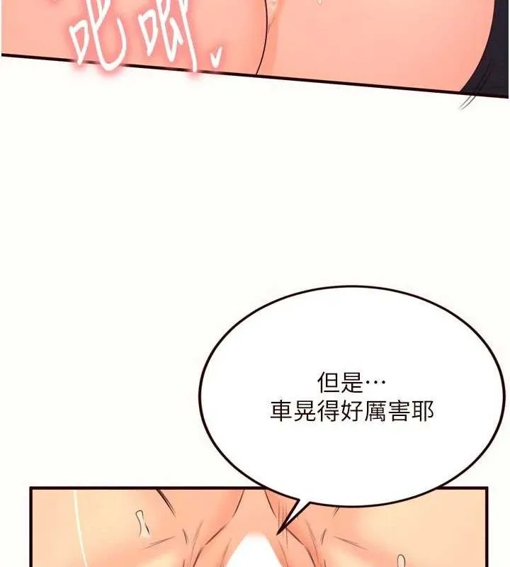 熟女自助餐 第55話-輪到誰被翻牌?&hearts; 第28页