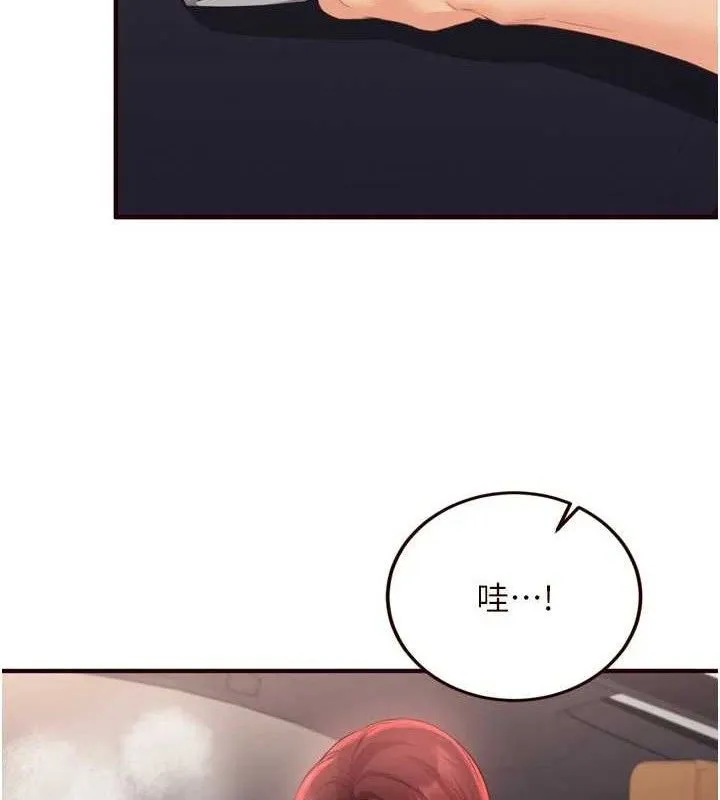 熟女自助餐 第55話-輪到誰被翻牌?&hearts; 第14页