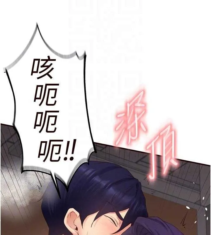 熟女自助餐 第55話-輪到誰被翻牌?&hearts; 第91页