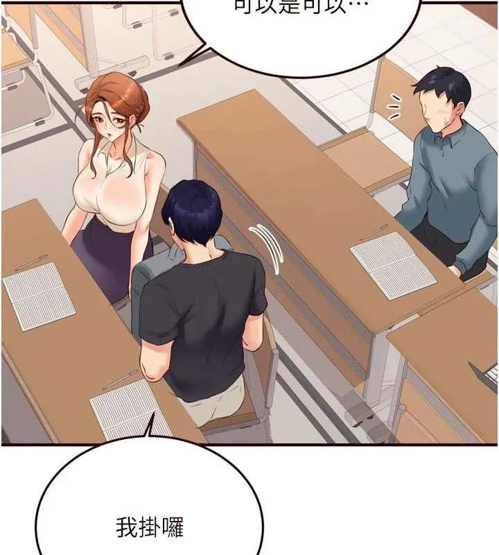 熟女自助餐 第55話-輪到誰被翻牌?&hearts; 第48页