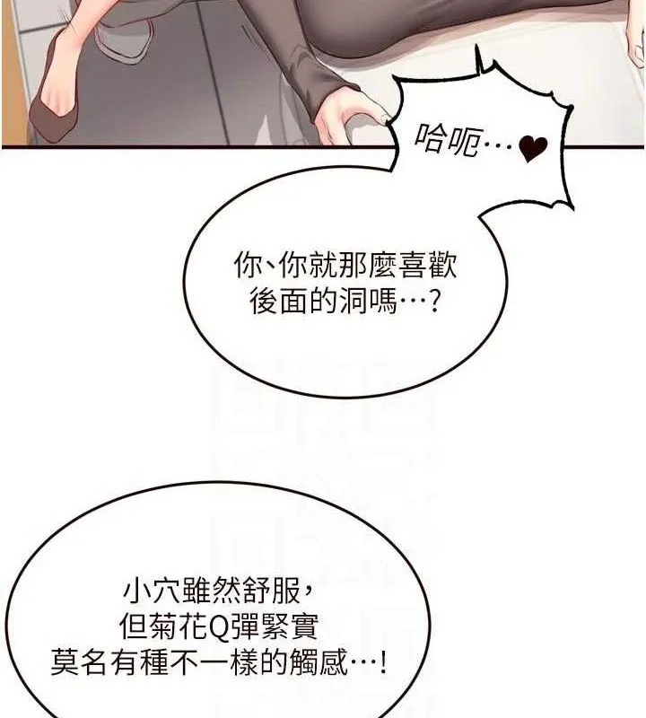 熟女自助餐 第55話-輪到誰被翻牌?&hearts; 第84页