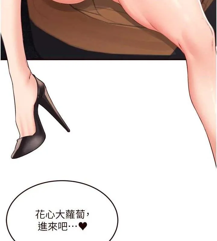 熟女自助餐 第55話-輪到誰被翻牌?&hearts; 第16页