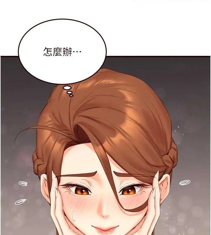 熟女自助餐 第55話-輪到誰被翻牌?&hearts; 第56页