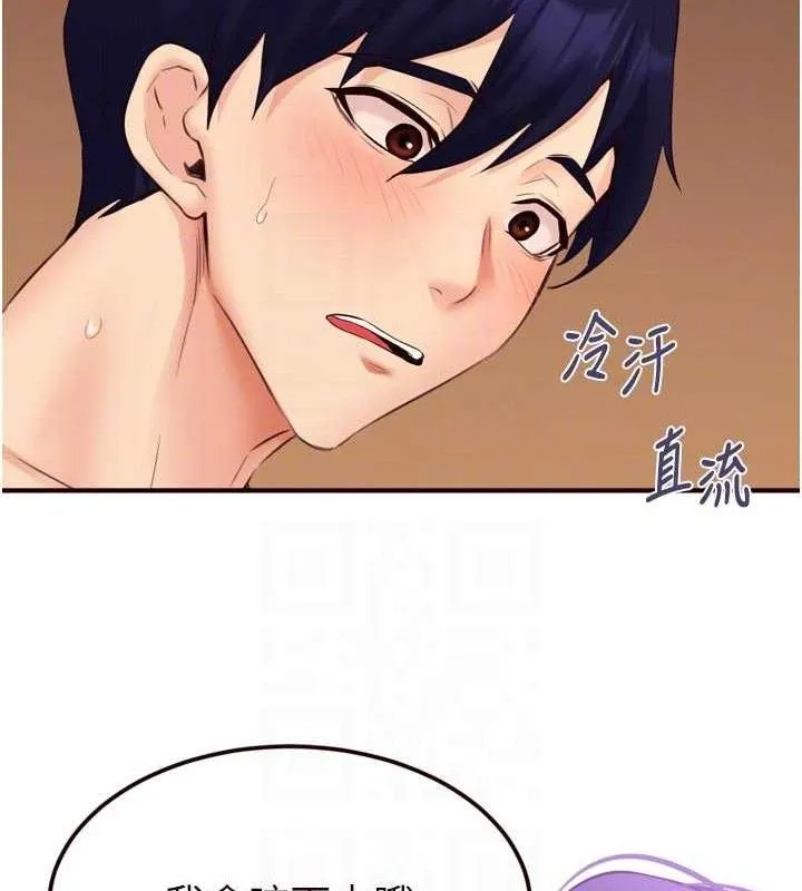 熟女自助餐 第55話-輪到誰被翻牌?&hearts; 第106页