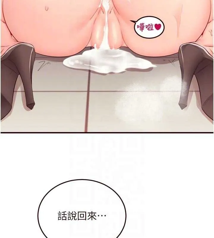 熟女自助餐 第55話-輪到誰被翻牌?&hearts; 第100页
