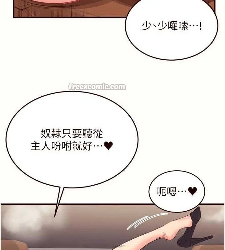 熟女自助餐 第55話-輪到誰被翻牌?&hearts; 第30页