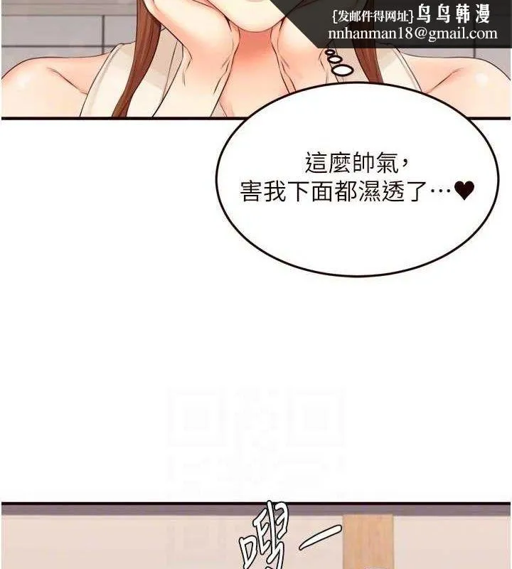 熟女自助餐 第55話-輪到誰被翻牌?&hearts; 第57页