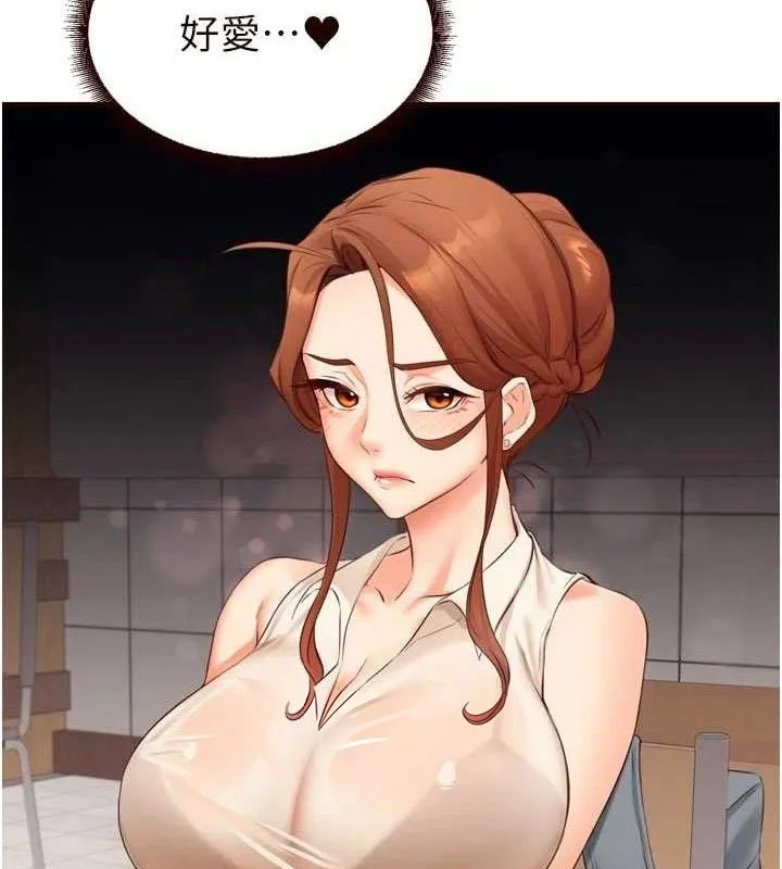 熟女自助餐 第55話-輪到誰被翻牌?&hearts; 第53页