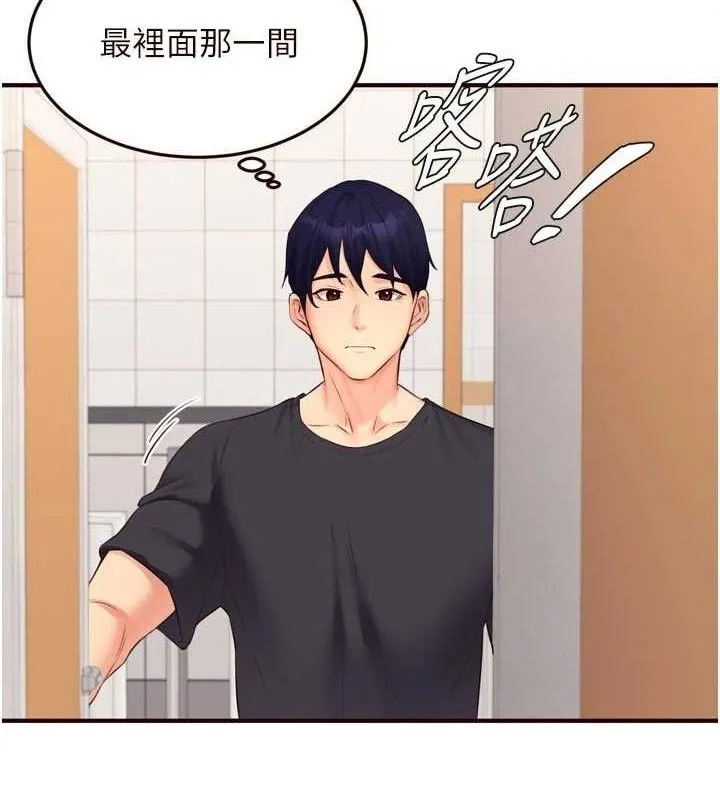 熟女自助餐 第55話-輪到誰被翻牌?&hearts; 第64页