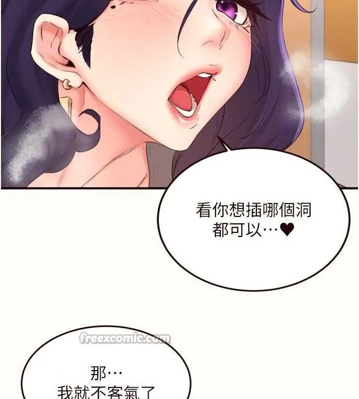熟女自助餐 第55話-輪到誰被翻牌?&hearts; 第75页