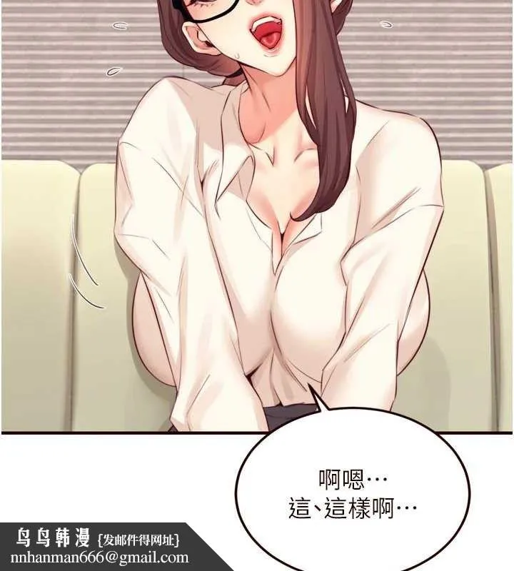 熟女自助餐 第37話-插入教授的濕黏美鮑 第61页