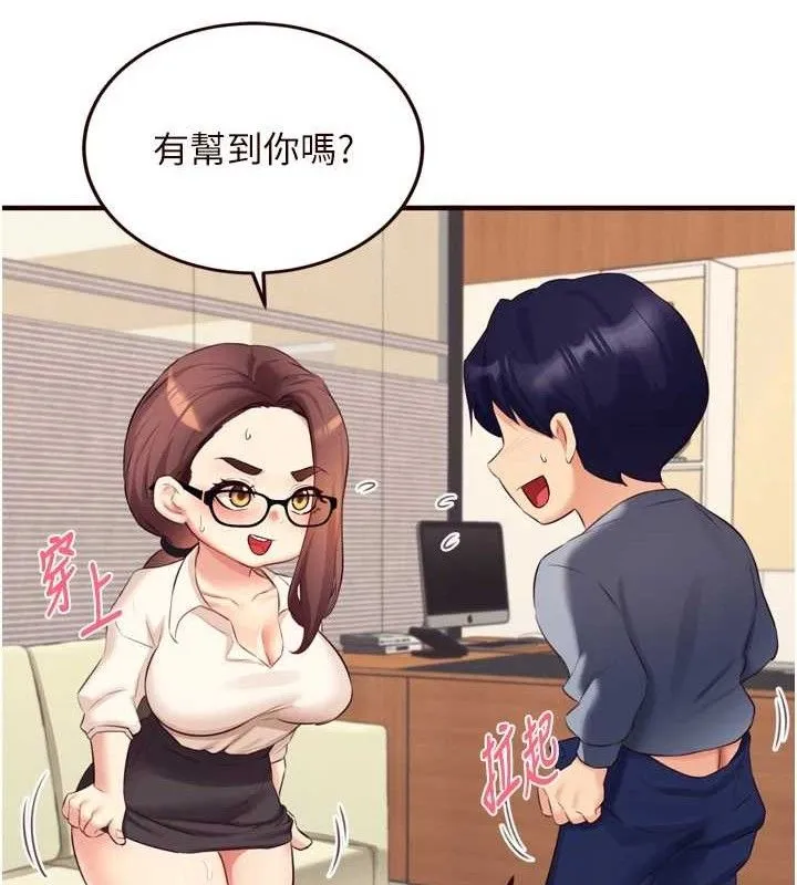 熟女自助餐 第37話-插入教授的濕黏美鮑 第106页