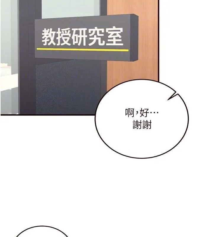 熟女自助餐 第37話-插入教授的濕黏美鮑 第21页