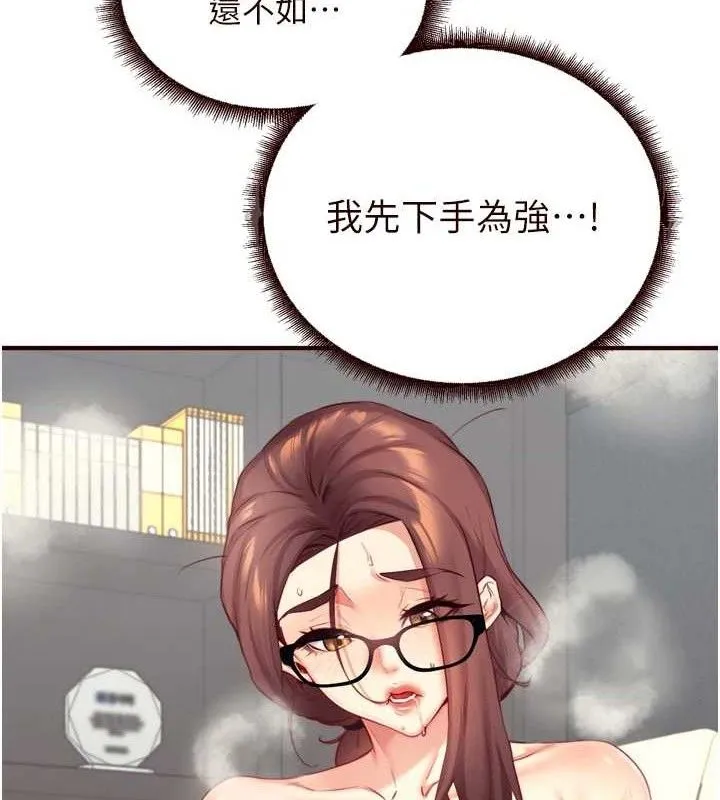 熟女自助餐 第37話-插入教授的濕黏美鮑 第82页