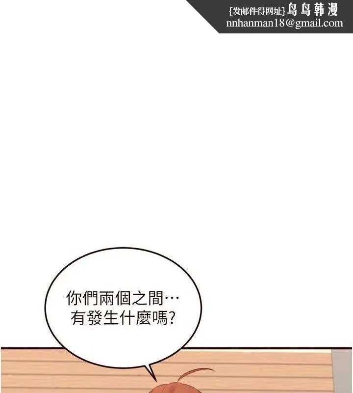熟女自助餐 第37話-插入教授的濕黏美鮑 第1页