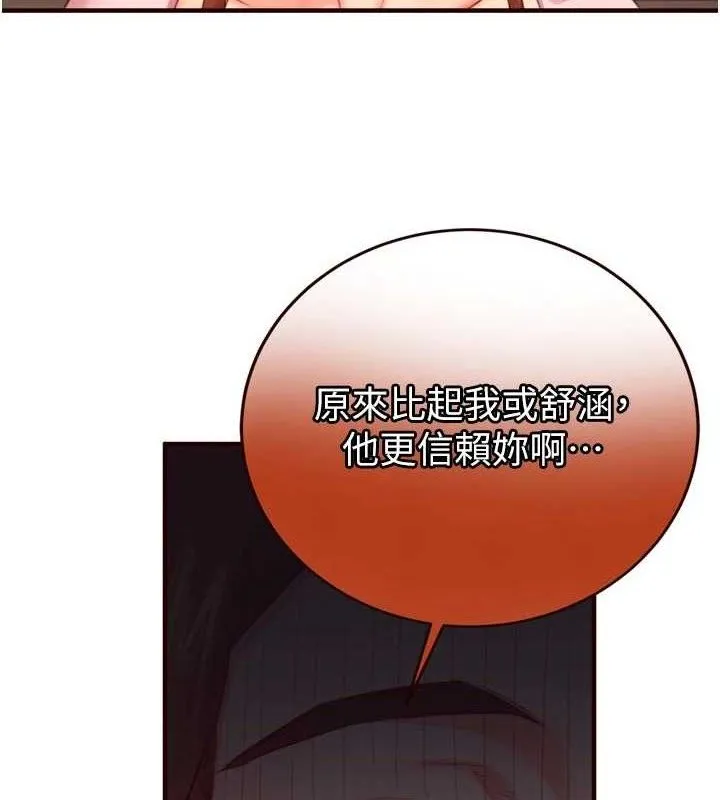 熟女自助餐 第37話-插入教授的濕黏美鮑 第9页
