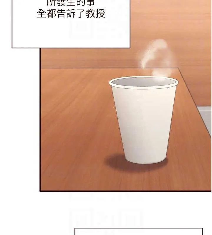 熟女自助餐 第37話-插入教授的濕黏美鮑 第31页