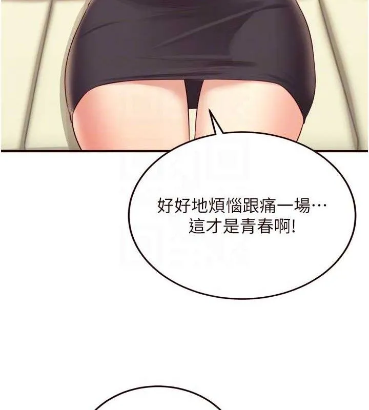 熟女自助餐 第37話-插入教授的濕黏美鮑 第73页