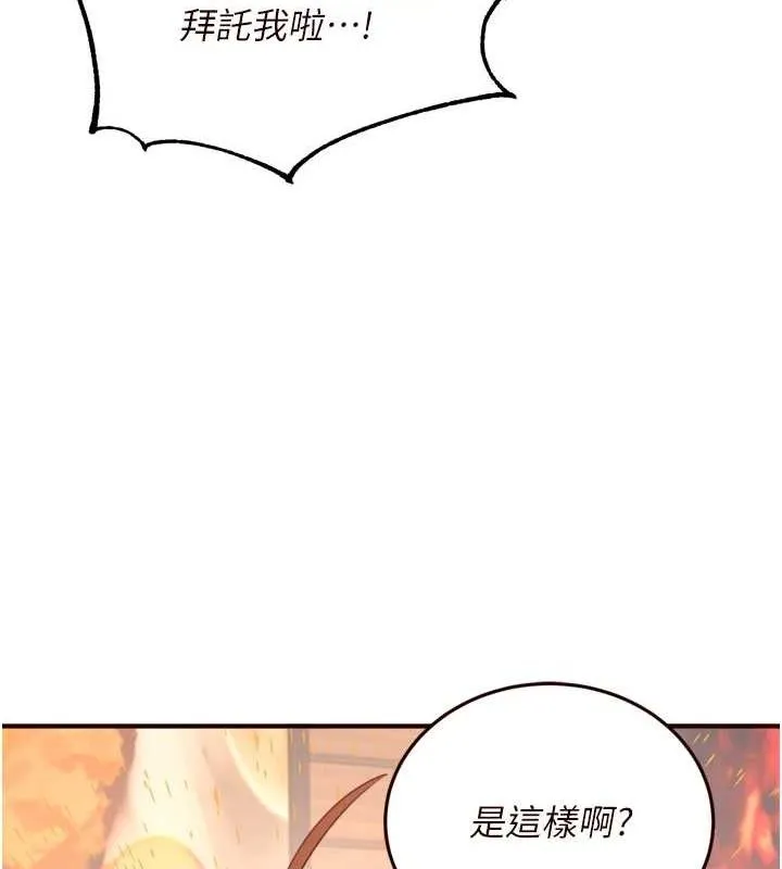 熟女自助餐 第37話-插入教授的濕黏美鮑 第14页