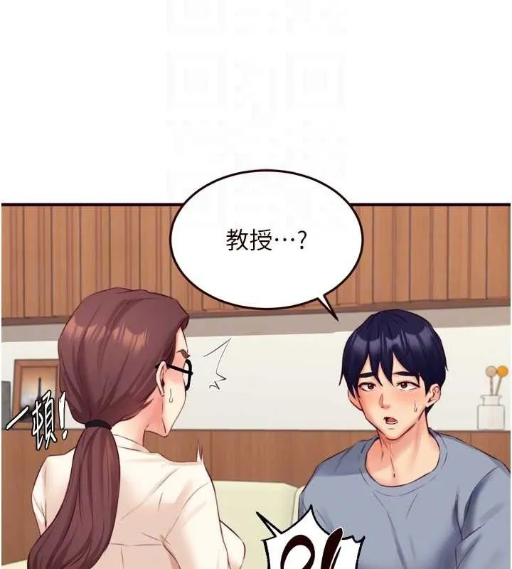 熟女自助餐 第37話-插入教授的濕黏美鮑 第59页