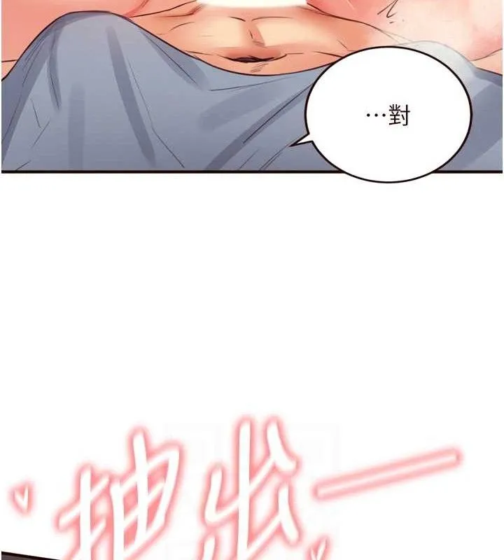 熟女自助餐 第37話-插入教授的濕黏美鮑 第103页