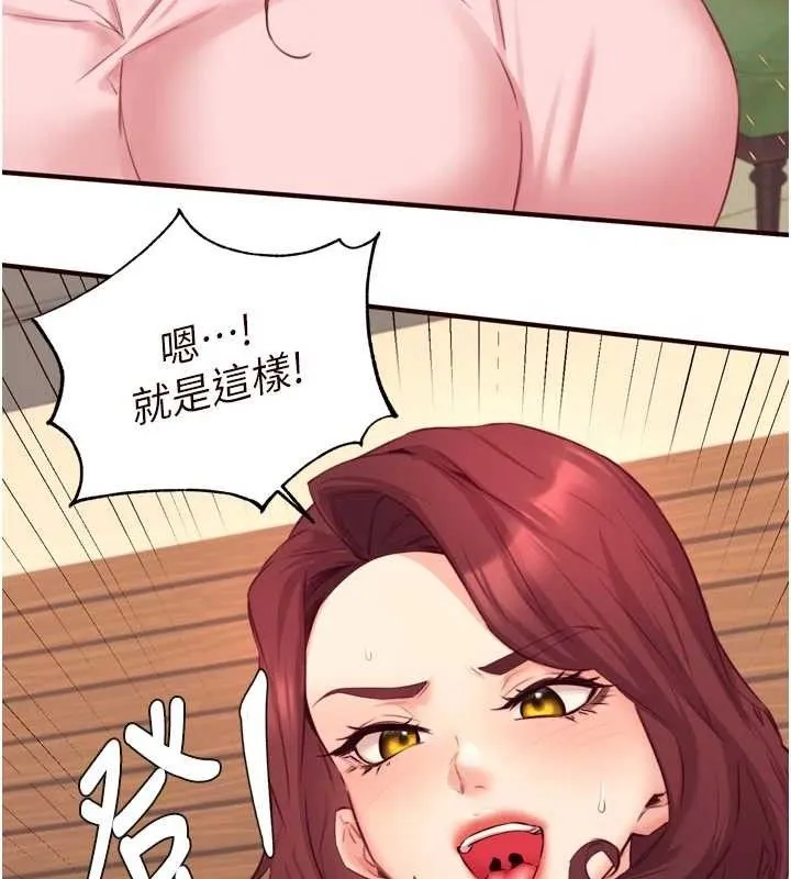 熟女自助餐 第37話-插入教授的濕黏美鮑 第16页