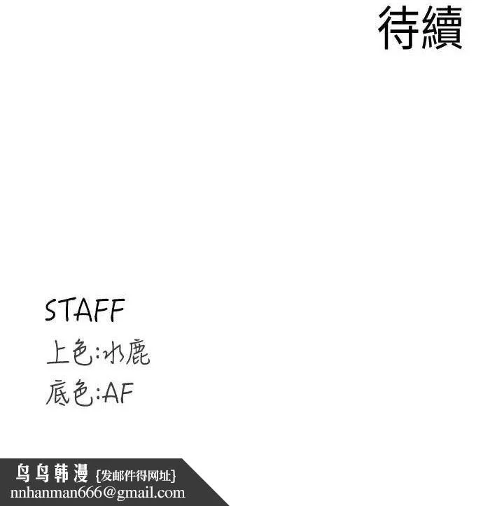 熟女自助餐 第37話-插入教授的濕黏美鮑 第118页