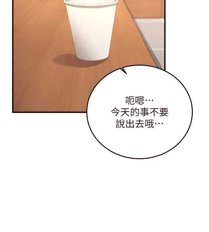 熟女自助餐 第37話-插入教授的濕黏美鮑 第108页