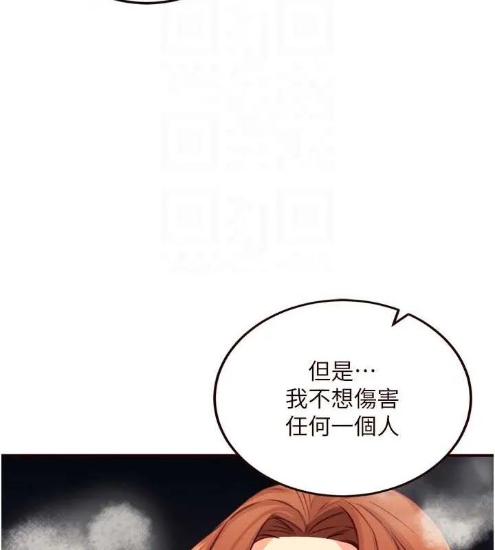 熟女自助餐 第37話-插入教授的濕黏美鮑 第47页