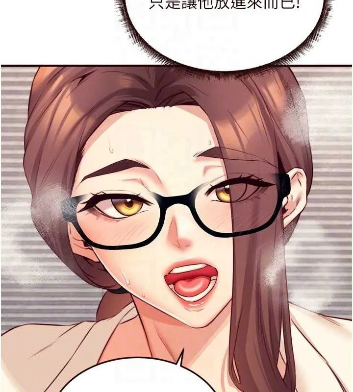 熟女自助餐 第37話-插入教授的濕黏美鮑 第86页