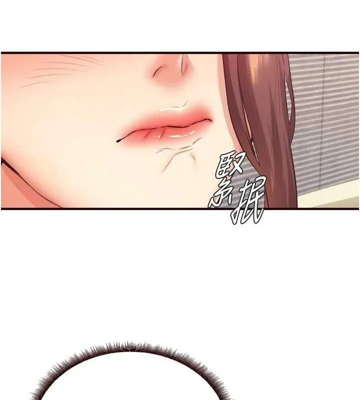 熟女自助餐 第37話-插入教授的濕黏美鮑 第113页