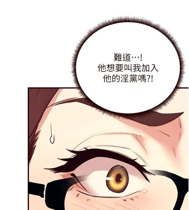 熟女自助餐 第37話-插入教授的濕黏美鮑 第55页