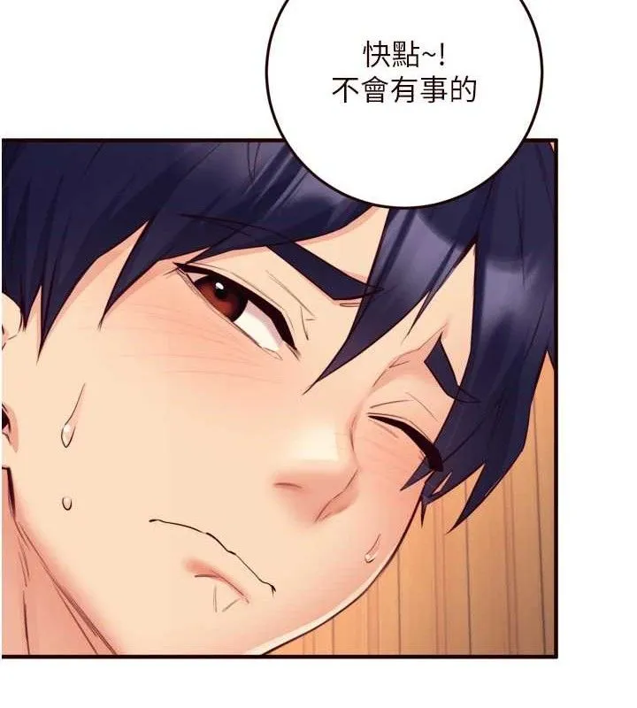熟女自助餐 第37話-插入教授的濕黏美鮑 第89页