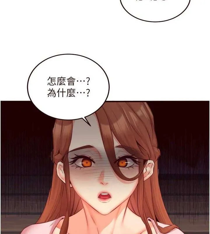 熟女自助餐 第37話-插入教授的濕黏美鮑 第8页