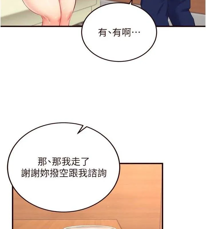 熟女自助餐 第37話-插入教授的濕黏美鮑 第107页