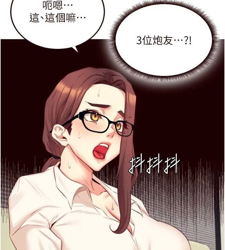 熟女自助餐 第37話-插入教授的濕黏美鮑 第52页