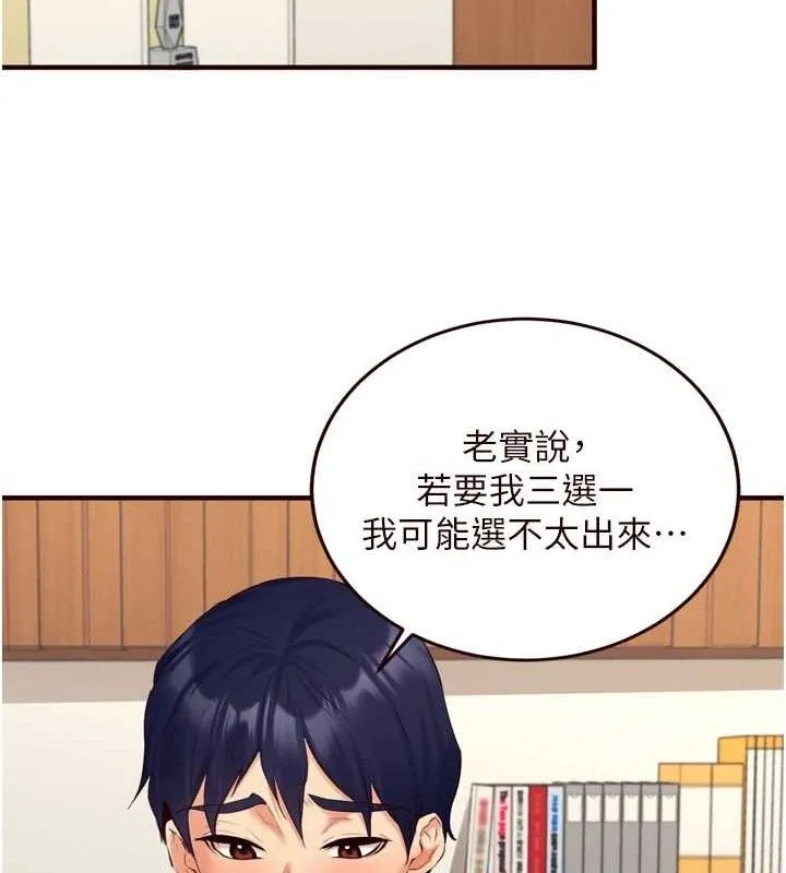 熟女自助餐 第37話-插入教授的濕黏美鮑 第43页